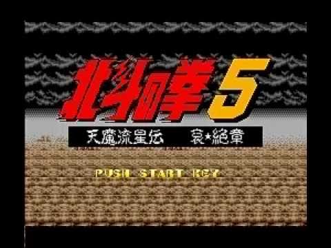 Hokuto no Ken 5 Super Nintendo