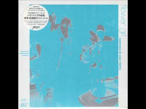 Masayuki Takayanagi Quintet - Prologue to Summer