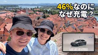 【テスラ】予定だらけの1日、残量がずっと気になる?スロベニアで動き回った結果