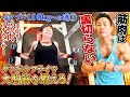 目指せ!筋肉アナウンサー【ベンチプレス100kgへの道】第⑨回「大胸筋を鍛える」谷本道哉先生直伝!ダンベルフライは可能な限り下げろ‼前田拓哉アナが限界突破トレーニングで飛ぶ⁉ How to 筋トレ動画