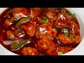 रेस्टोरेंट स्टाइल चिली चिकन बनाये इन �