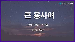 설교 동영상 메인 