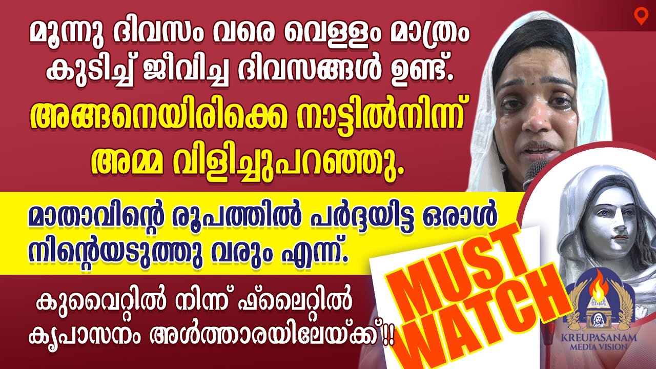 Must Watch!!മൂന്നു ദിവസം വരെ വെള്ളം മാത്രം കുടിച്ച് ജീവിച്ച ദിവസങ്ങൾ ഉണ്ട്. അങ്ങനെയിരിക്കെ
