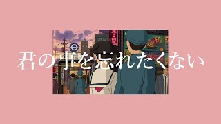 「和訳」Afterthought - Joji ft. BENEE