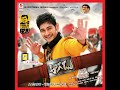 Junction Lo Song Aagadu Movie Super Star Mahesh Babu Tamannaah Shruti Haasan