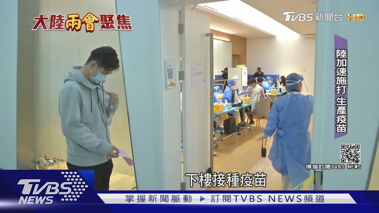 已施打5200萬劑 大陸衝刺「疫苗外交」