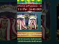 Srikalahasti Mahashivaratri Bramhostavam Sevalu