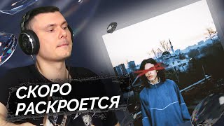 Медиа рецензия