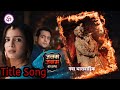 Janam Janam Ka Sath Title Song Dangal Serial Song