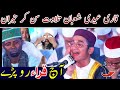 Qari AbuBaker 🥹 People Cried Today Islah Media Quran Quran Best Voice