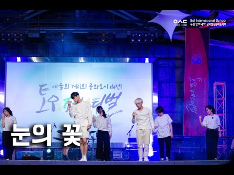 [180602] 우송정보대학 글로벌실용예술학부 제 26회 WPMC 명장경진대회 눈의 꽃