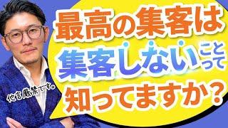【飲食店経営】なぜかいつも繁盛するお店の集客の秘密を暴露