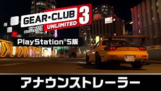 Gear.Club Unlimited 3 (Multi-Language) video 1