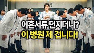 Download lagu My in-laws threw divorce papers at me on the day I gave birth, and I fainted when the hospital di... mp3