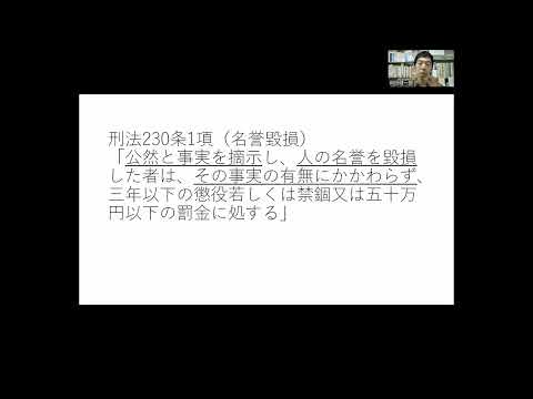 人文社会科学科 法律・政治プログラム授業紹介動画 憲法