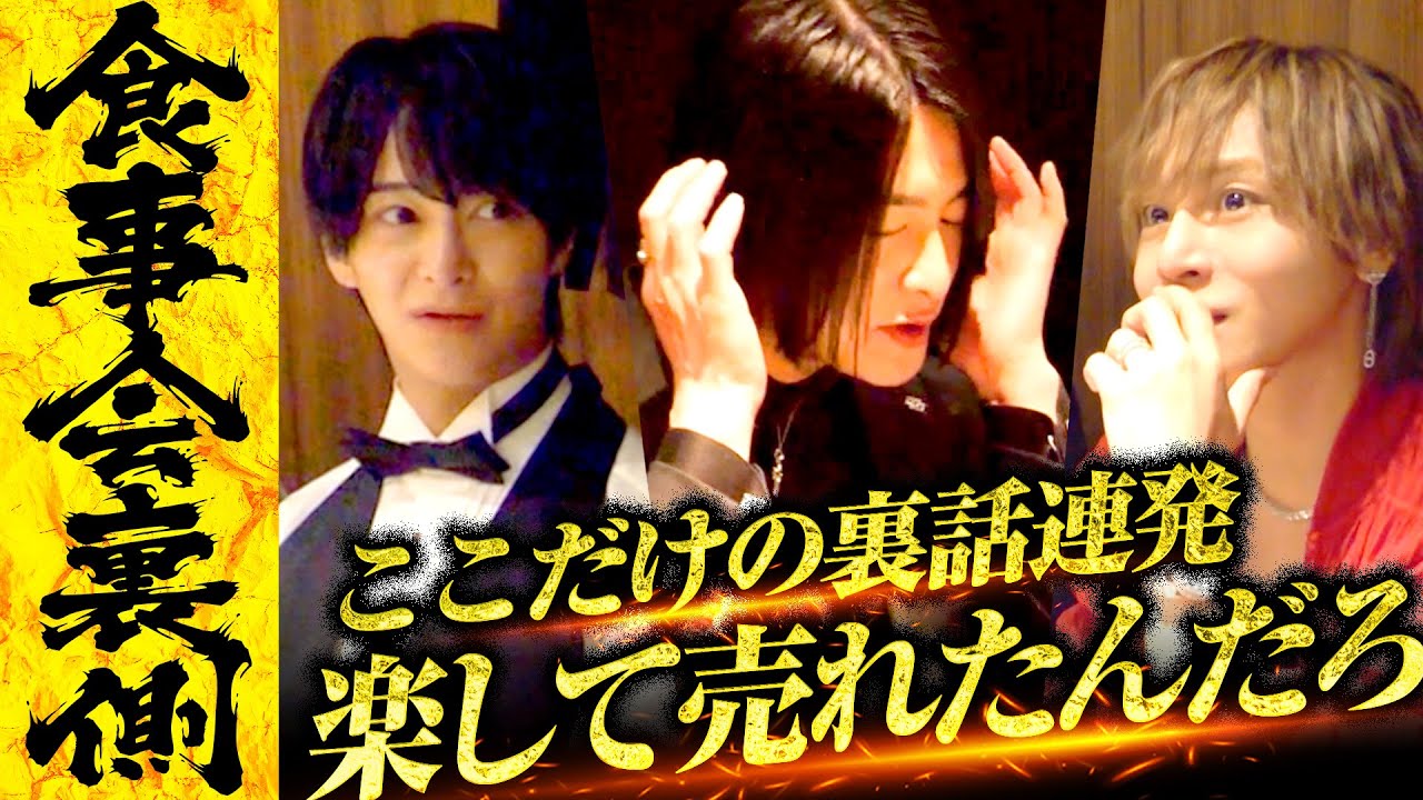 【裏話】「ホスト業界は潰しの連鎖」ホストの未来は光か闇か…