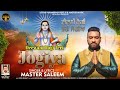 DEEWANI HOGI TERI JOGIYA MASTER SALEEM SONU BHAGAT BABA BALAK NATH BHAJAN MASTER MUSIC