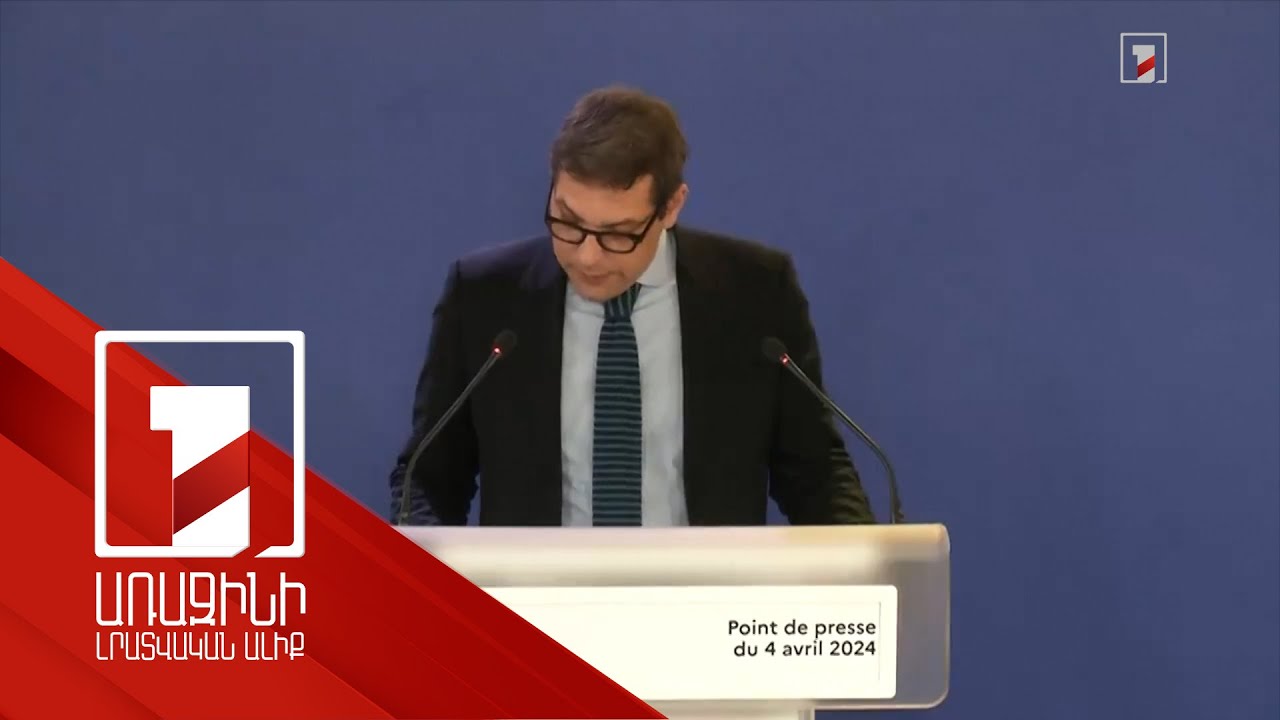 Ադրբեջանի քարոզչական արշավները նման են Ուկրաինայի դեմ ՌԴ գործելաոճին. Ֆրանսիայի ԱԳՆ մամուլի փոխխոսնակ