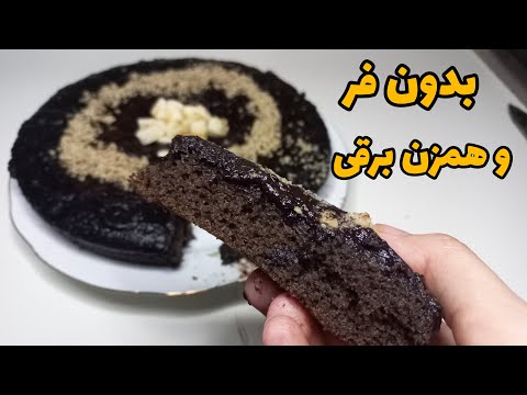 راحت‌ترین و آسان‌ترین کیک خیس شکلاتی - بدون فر و همزن