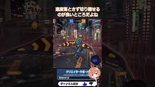 壁まで追われても振り切れるのがシーリングセットアップの強いとこ #BrandNew #RocketLeague #ロケットリーグ #shorts