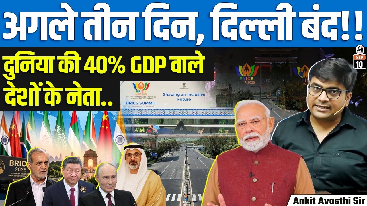एक मेज़ पर दोस्त-दुश्मन! क्या PM मोदी निकाल पाएँगे BRICS का 