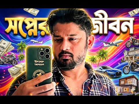 মানুষকে দেখাতে গিয়ে নিজের জীবন নষ্ট | MSI Vlogs |