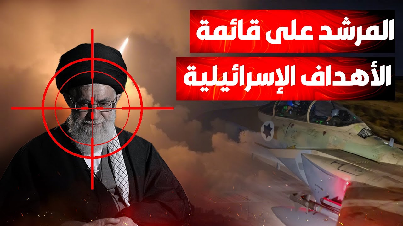 تحذير يهزّ طهران.. مخطط لاغتيال خامنئي وشبكة غامضة تخترق عمق إسرائيل..وترقب ل?
