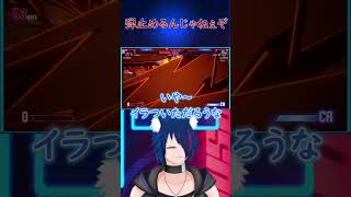 【スト6】弾止めるんじゃねぇぞ【#shorts】