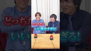 【須貝VSヨビノリたくみ】60秒クイズ大会🔥 #Shorts