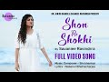 Shon Re Shokhi | Savaniee Originals (Bengali Video Song ) | Savaniee Ravindrra