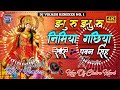 Jhuru Jhuru Nimiya Gachiya Pawan Singh Jhula Tari Sato Re Bahiniya Durga Pooja Dj Song Dj Vikash