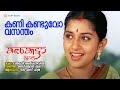 Kani Kanduvo Calcutta News KS Chithra Deb Jyothi Mishra Vayalar Sarathchandra Varma