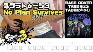 【TAB】スプラトゥーン3 BGM 『No Plan Survives』O.C.K(オーシケ) - Splatoon3 / Riot Act Bass Cover withTABS 【ベース】