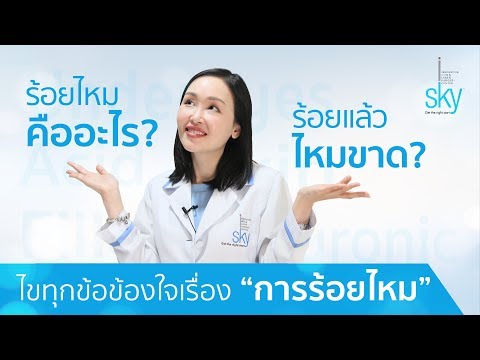 ร้อยไหม หน้าเรียว