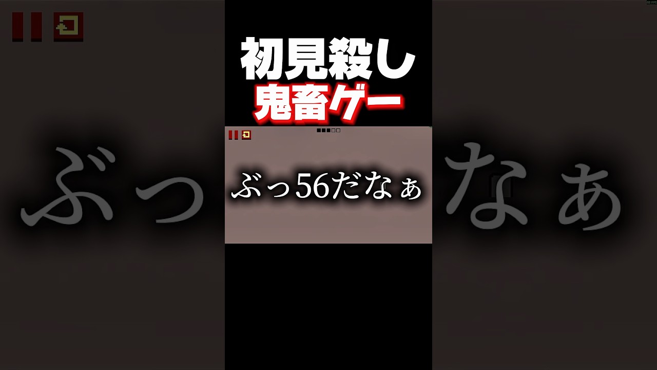 ゴールに入ろうとしたらステージが消えました。 #shorts #レベルデビル #暴れん坊将軍