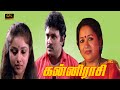 Prabhu Revathi Super Hit Love Movie Sumithra Janagaraj Comedy Kanni Rassi Movie Part 6