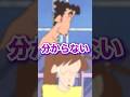 大人じゃないと分からないネタ4選www アニメ、漫画