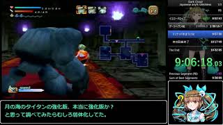 【ゆっくり解説】ダーククラウドRTA  Japanese any％ Glitchless Part21