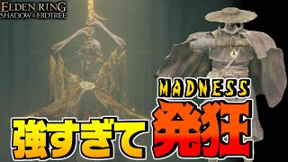 【エルデンリング 実況】怖すぎて発狂！？「ミドラーの館」に落葉格闘で挑むぞ！！【ELDEN RING SHADOW OF THE ERDTREE】