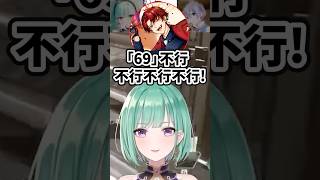 被Tsurugi帶動不小心也講出"69"的Beni！【VSPO中文精華/八雲べに/柊ツルギ/白雪レイド】