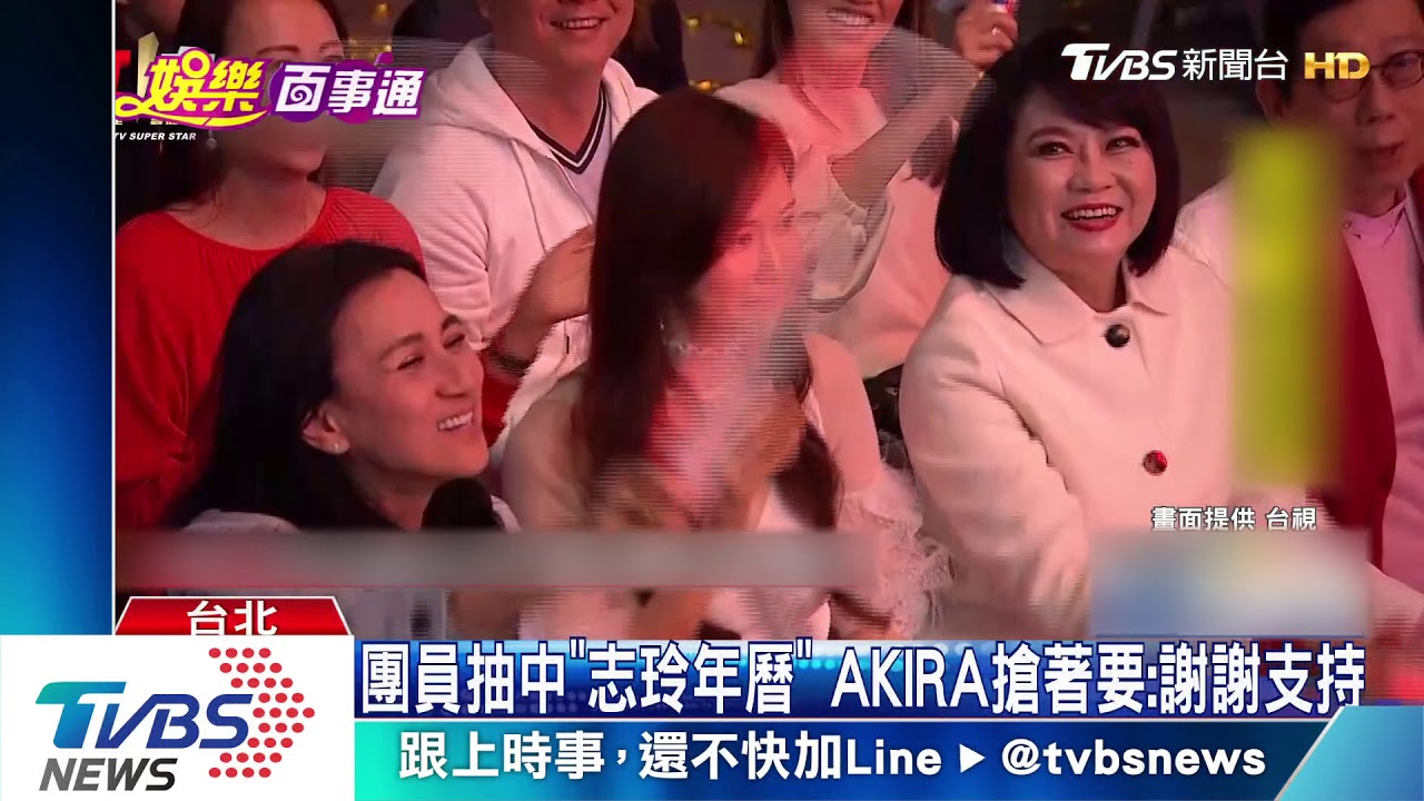 林志玲甜看AKIRA熱舞 揮螢光棒應援老公