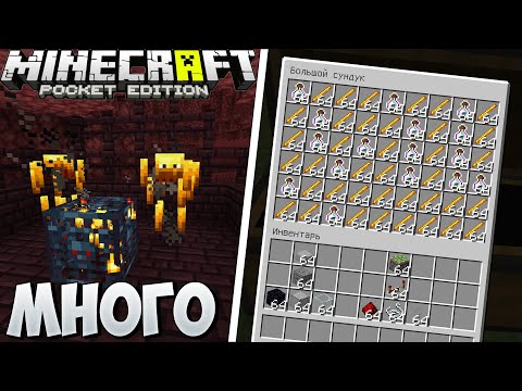 Лучшая ферма ИФРИТОВ | Простая ферма с кучей лута и опыта | Фермы для СПБ | Minecraft PE