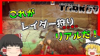 【タルコフ/EFT】これがレイダー狩り初心者のリアルだ！【ゆっくり実況】#2