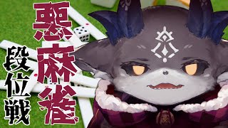 麻雀悪魔復活【でびでび・でびる/にじさんじ】