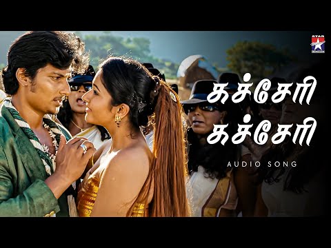 Kacheri Kacheri - Audio Song | Kacheri Arambam | Jiiva | Poonam Bajwa | D.Imman | Star Hits