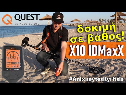 QUEST X5 IDMAXX αδιάβροχος ανιχνευτής μετάλλων χρυσού-thumb-1