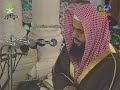 Makkah Taraweeh | Sheikh Saud Shuraim - Surah An Nisa (5 Ramadan 1416 / 1996)