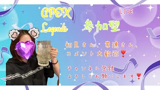 【女性実況】APEXランク参加型　CS限定　熱あるので少しだけ　初見さん大歓迎！