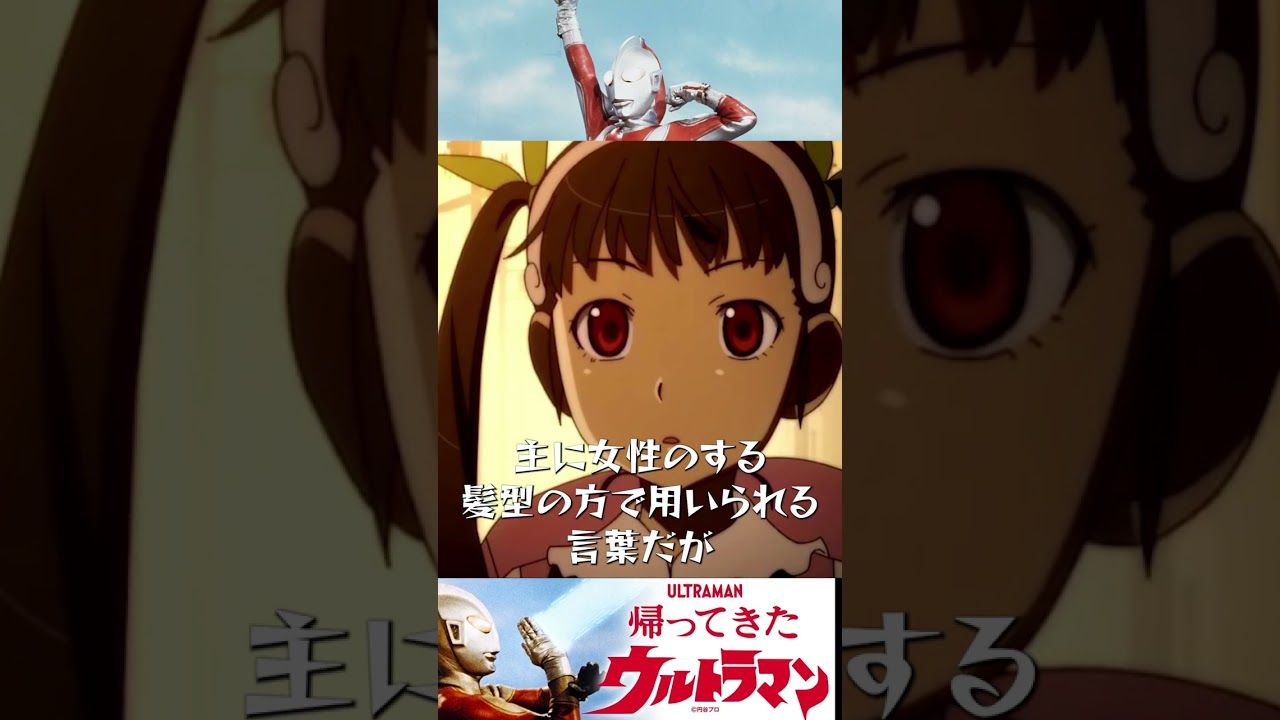 【帰ってきたウルトラマン】マジな話