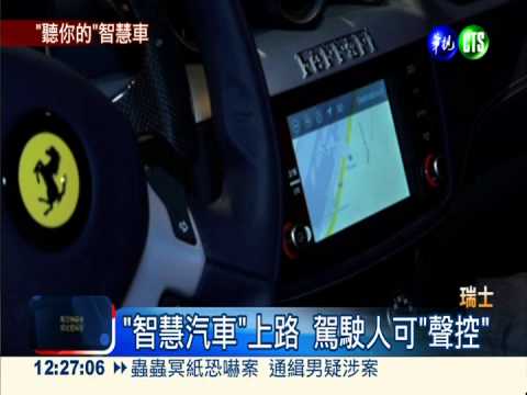 打造智慧跑車 法拉利.蘋果牽手